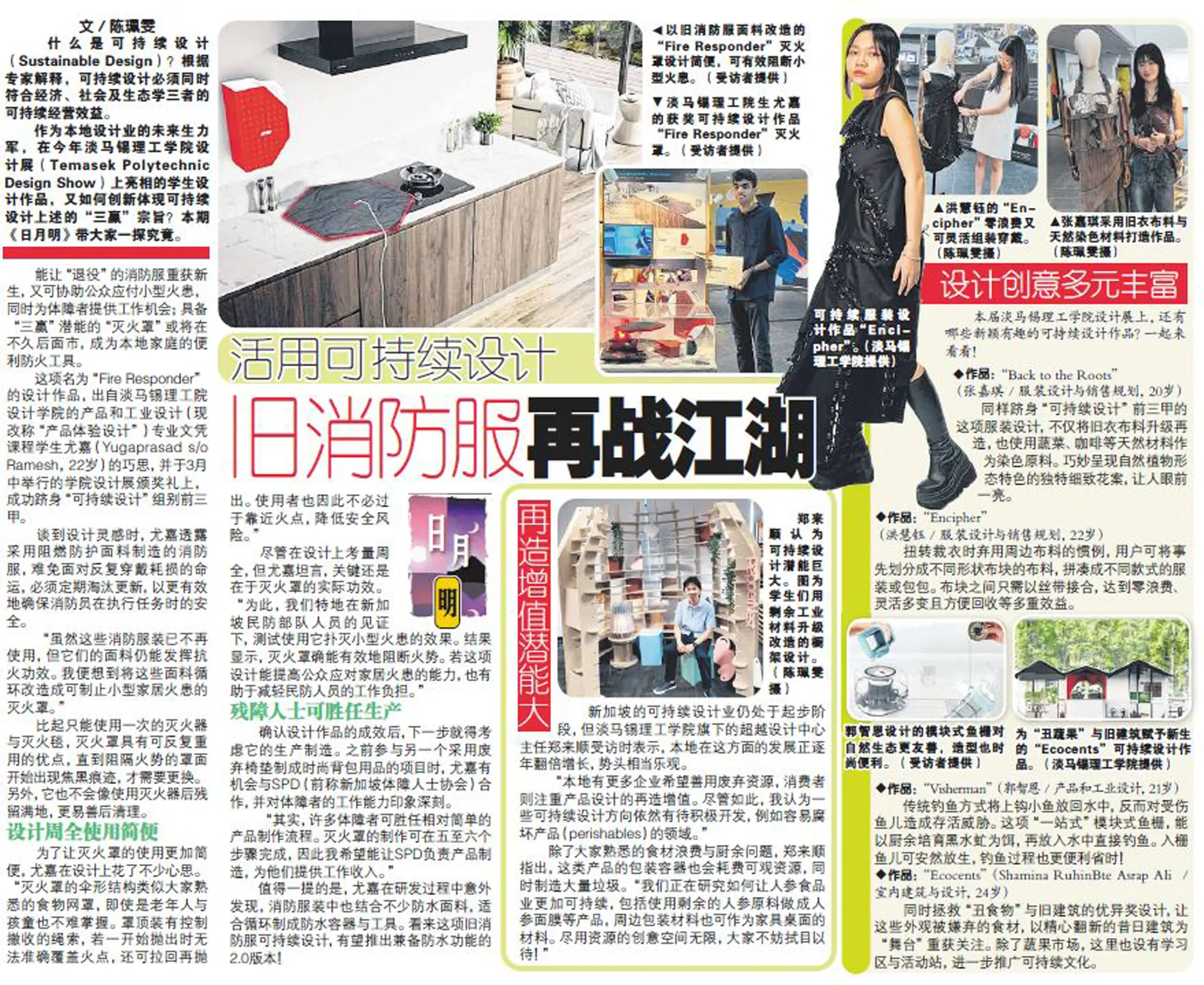 sda shin min daily news